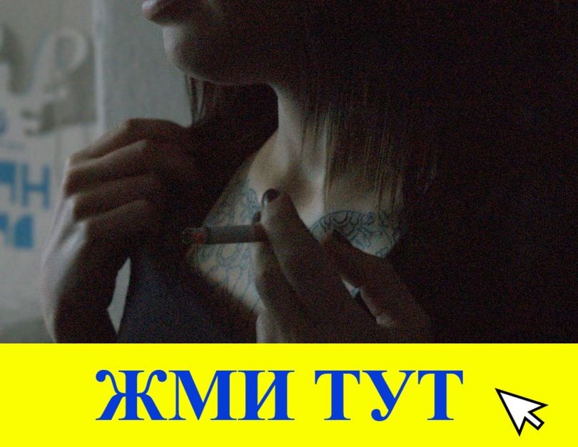 Купить наркотики в Урюпинске